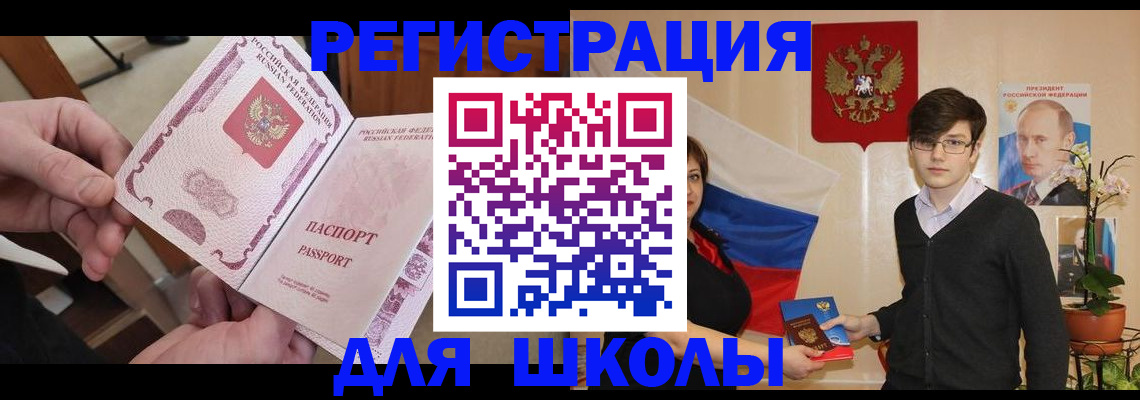 временная регистрация в Коми