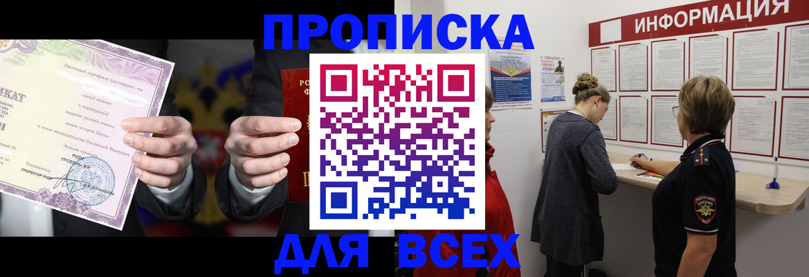 прописка законно в Коми