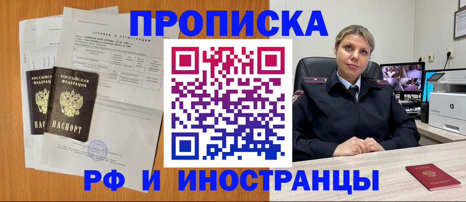 временная регистрация надежно в Коми