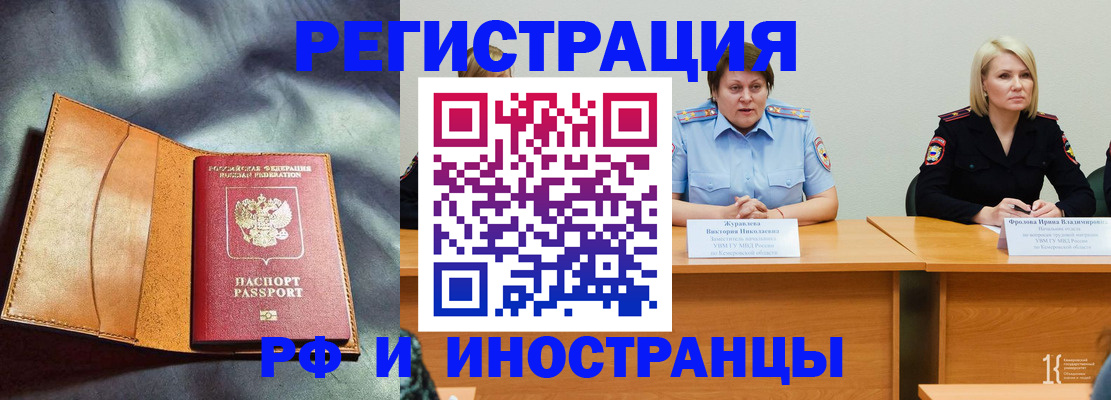 миграционный учет в Коми