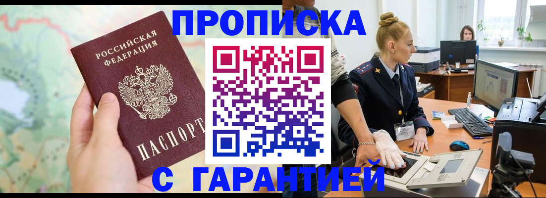 временная регистрация для школы в Коми