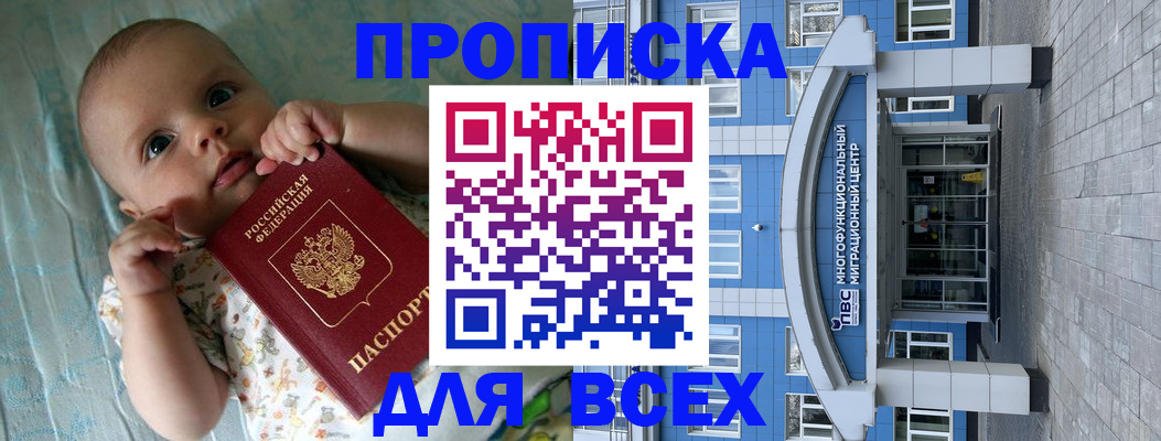 пропишу в квартире в Коми