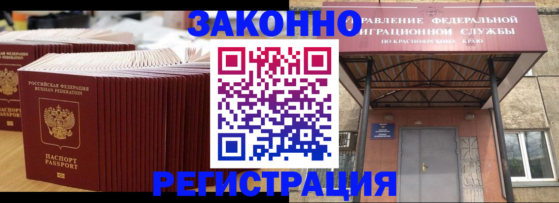 прописка ребенка в Коми
