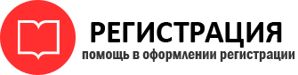 прописка в Коми id801785